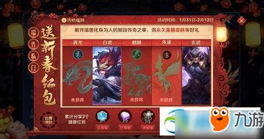王者荣耀新春礼包兑换攻略，解锁游戏全新篇章与体验的绝佳时机
