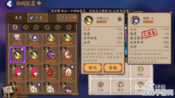 阴阳师手游，速度堆叠策略全解析