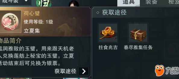 一梦江湖手游账号退出与游戏退出全攻略