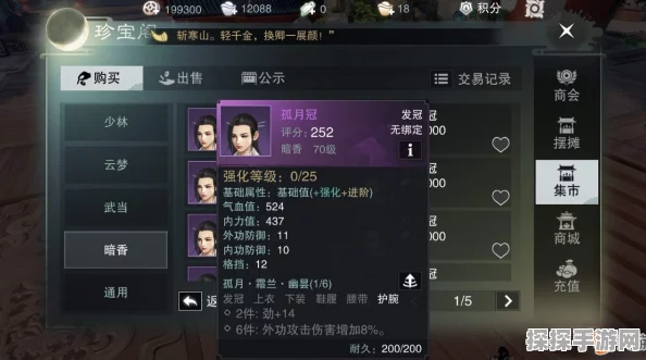 一梦江湖手游账号退出与游戏退出全攻略