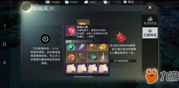 一梦江湖手游账号退出与游戏退出全攻略