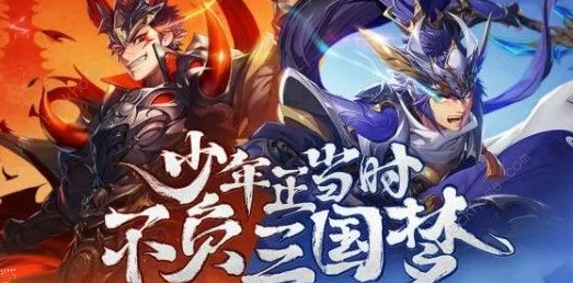 少年三国志金将之魂获取攻略，打造你的金将梦之队