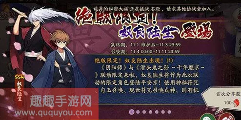 阴阳师手游奴良陆生碎片获取全攻略