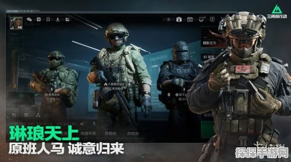 三角洲行动手游新版本更新资讯