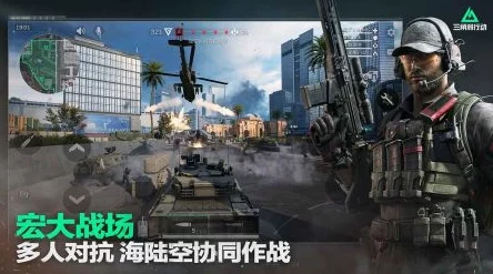 三角洲行动手游新版本更新资讯