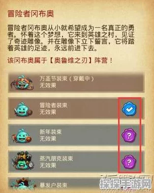 手游资讯，不思议迷宫勇者冈布奥获取攻略详解