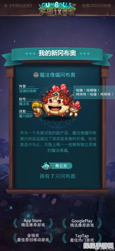 手游资讯，不思议迷宫勇者冈布奥获取攻略详解