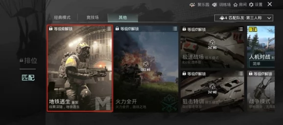 PUBG地铁逃生模式新版本深度解析与活动预告
