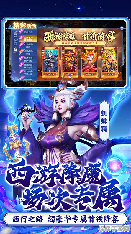 西游降魔新纪元盛大开启，安卓新区H3震撼登场引领手游新风潮