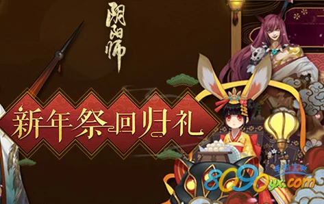 阴阳师手游，瑶音夜曲奏律成光召唤活动全解析