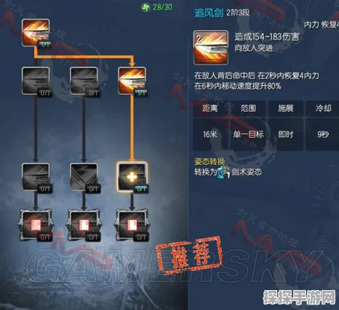 剑灵米团灵剑士技能加点全解析，手游新版本更新深度解读