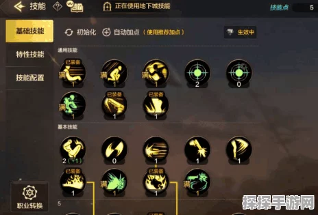 DNF手游枪炮师刷图加点全攻略，助你战力飙升！