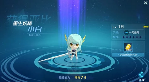 手游资讯，揭秘奥拉星中小白的获取方法