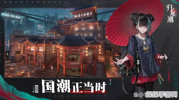 归龙潮纸伞书籍位置揭秘，掌握手游中的社交互动新技巧