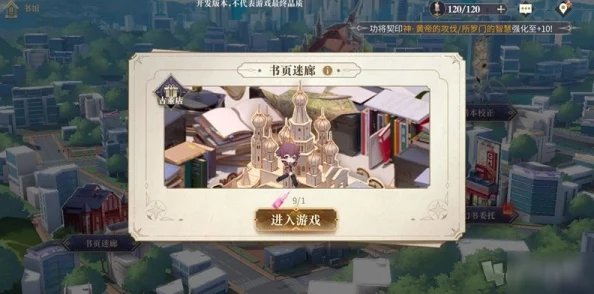 手游资讯，全面解析幻书启世录钥匙获取攻略
