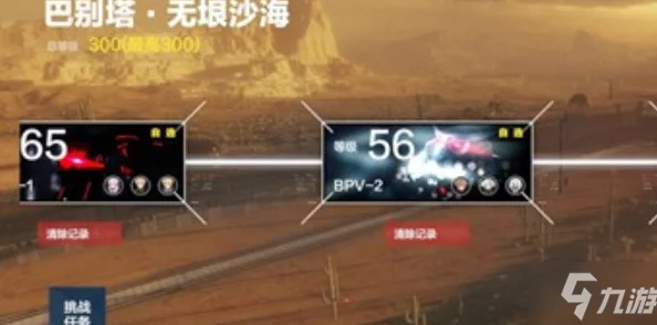 手游资讯，战双帕弥什深度探索，无垠沙海300层挑战攻略全揭秘