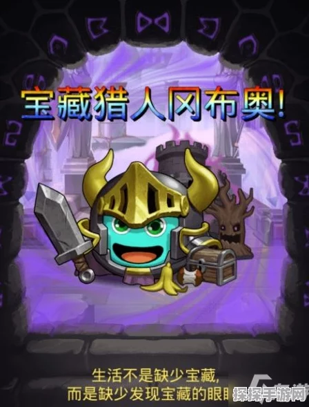 手游资讯，揭秘不思议迷宫珠宝匠冈布奥的获得方式
