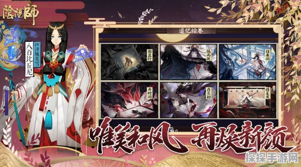 阴阳师手游深度解析，探索和风世界的神秘之旅