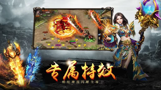 皇城传奇震撼登场，开启全新传奇世界的奇妙之旅