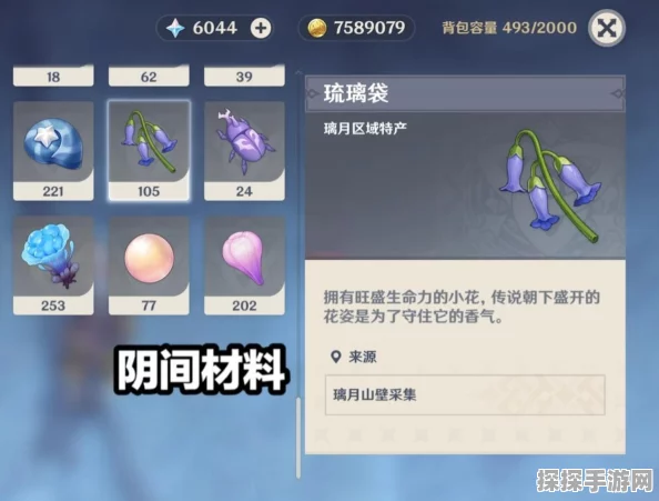 原神流明晶石全收集及高效管理利用指南，解锁游戏新境界