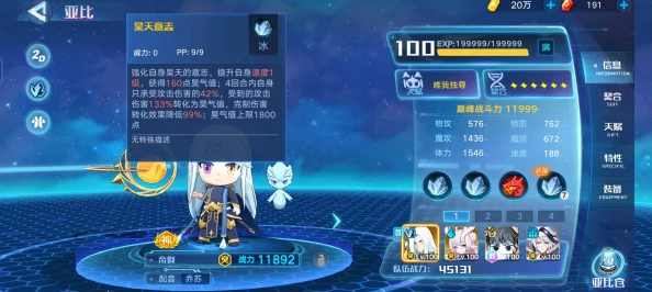 奥拉星手游帝俊装备搭配全解析