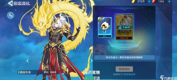 奥拉星手游帝俊装备搭配全解析