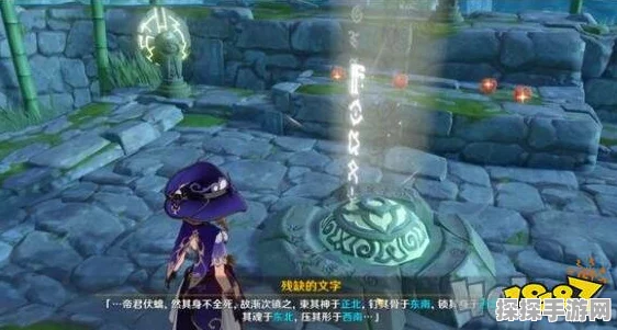 原神璃月隐藏任务古云有螭全攻略