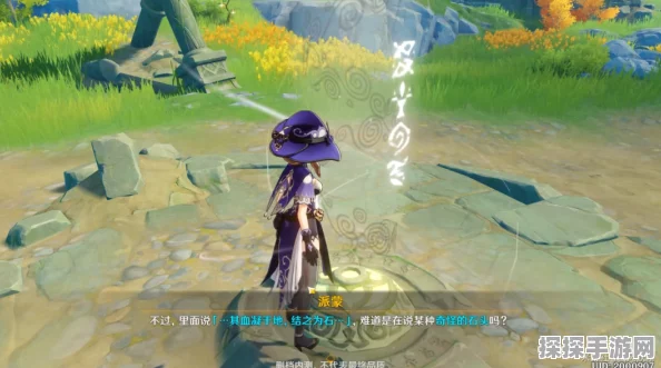 原神璃月隐藏任务古云有螭全攻略