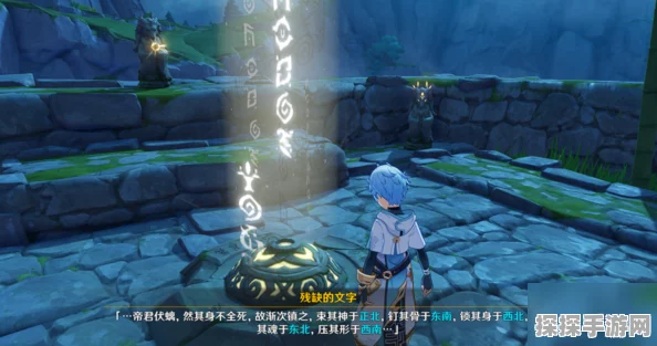 原神璃月隐藏任务古云有螭全攻略