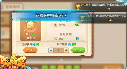 手游资讯，揭秘弹弹堂守护者之杖的获取之道