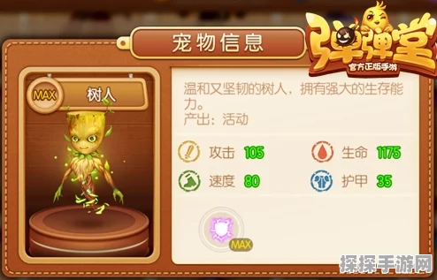手游资讯，揭秘弹弹堂守护者之杖的获取之道