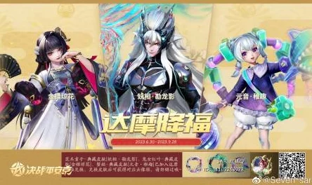 决战平安京新角色揭秘，班哒团团视频介绍引发玩家热议