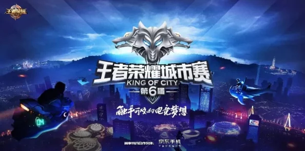 王者荣耀全国大赛激战正酣，精彩赛事不容错过！