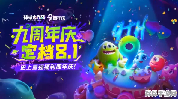 球球大作战泳圈轰趴获取攻略，夏日线上音乐节独家福利