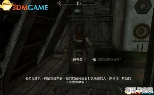上古卷轴5手游版患难与共任务深度解析及体验分享