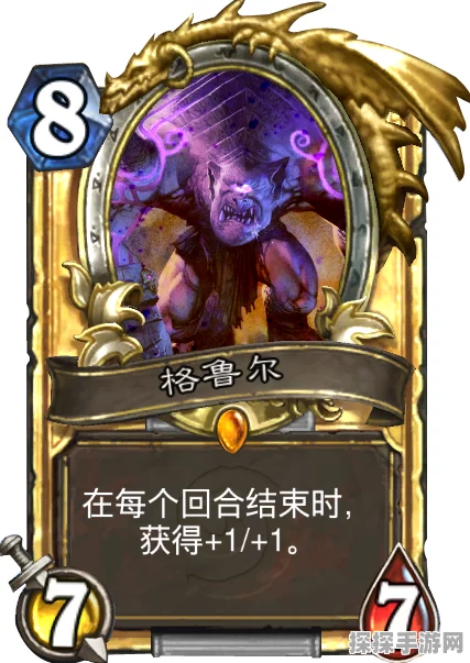 炉石传说格鲁尔卡牌图鉴深度解析，力量与荣耀的化身
