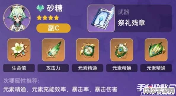 原神夜兰深度解析，蒸发流玩法与武器圣遗物搭配全攻略