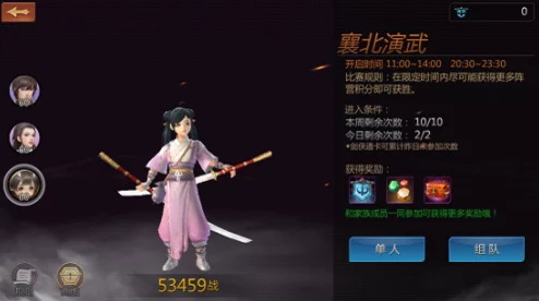 剑侠世界手游PK与切磋系统深度解析