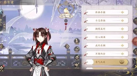 花亦山心之月手游，名士晋升系统全解析