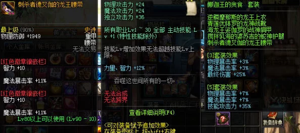地下城与勇士起源60级史诗短剑戾波之尖啸深度解析与玩家热议