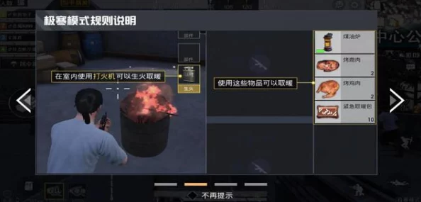 和平精英极寒模式无人机回收操作详解