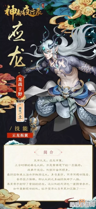 神都夜行录应龙抽取攻略，精准掌握方法与技巧，助你提升获取机率
