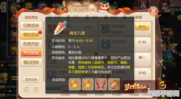 梦幻诛仙手游青云志精英第九关通关攻略