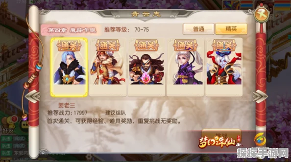 梦幻诛仙手游青云志精英第九关通关攻略