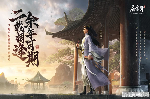 庆余年手游实现三端互通，开启武侠新纪元