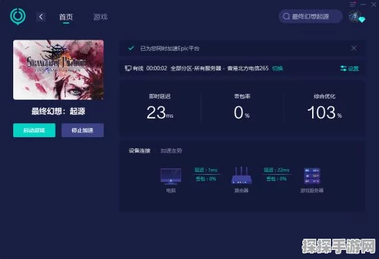 最终幻想起源掉帧与卡顿问题全面解决方案