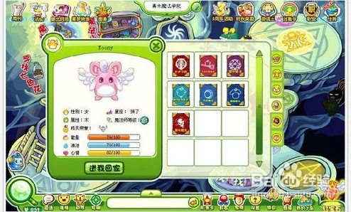 奥比岛手游小精灵学魔法全攻略，解锁最全魔法配方