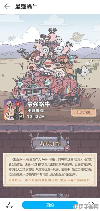 手游资讯，揭秘最强蜗牛蜗牛兵种获取攻略