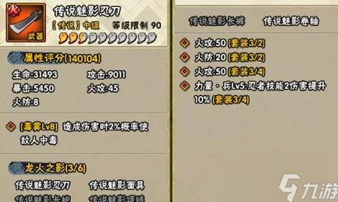 火影忍者手游究忍具获取全攻略