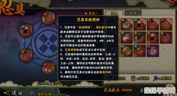 火影忍者手游究忍具获取全攻略